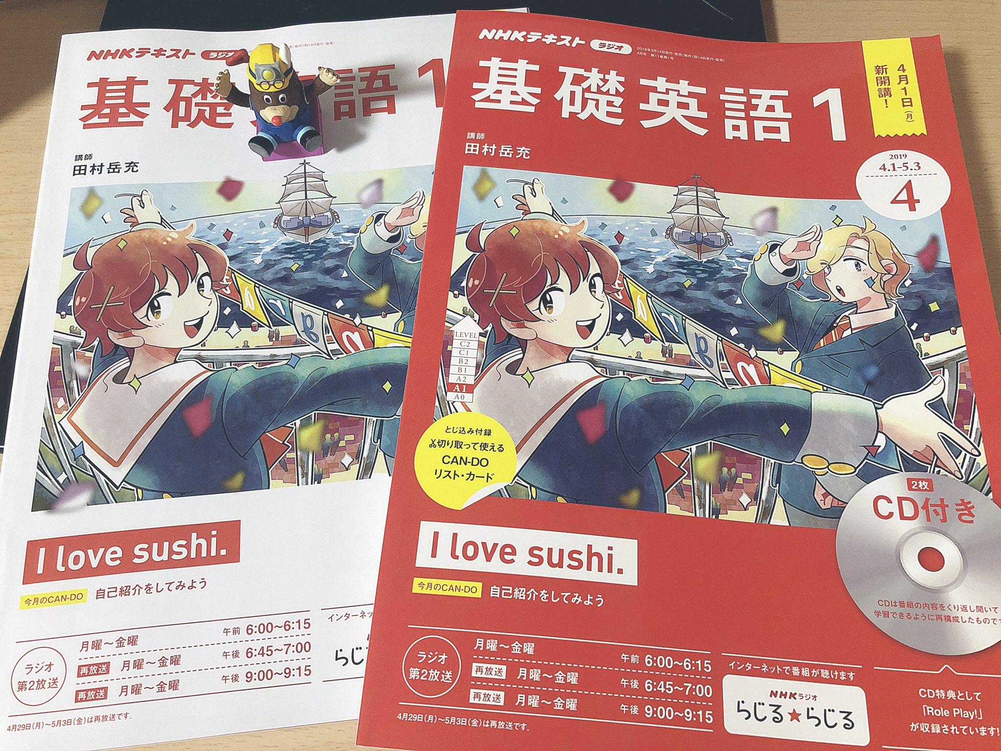 みき尾 現在発売中のnhk出版 基礎英語1 19年度分の表紙イラスト Amp 挿し絵を 1年間担当させて頂くことになりました 長期のお仕事は初めてですので 主人公のかなみちゃんたちと一緒に成長していきたいと思います 基礎英語0 2 3 どれも イラスト