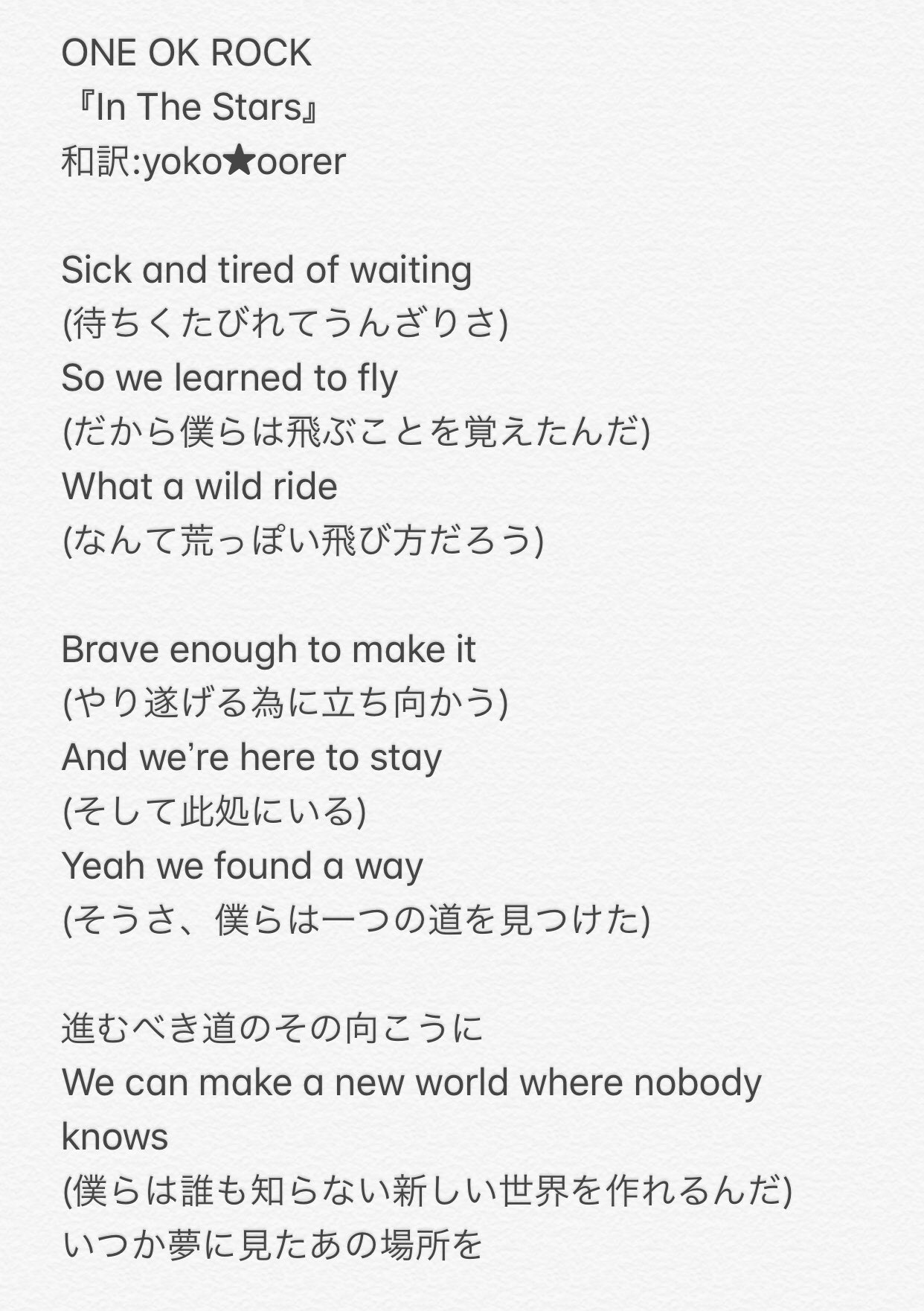 Yoko Oorer J8suminn そか 良かった O O 英語の勉強になるなら和訳したかいがあったw Twitter
