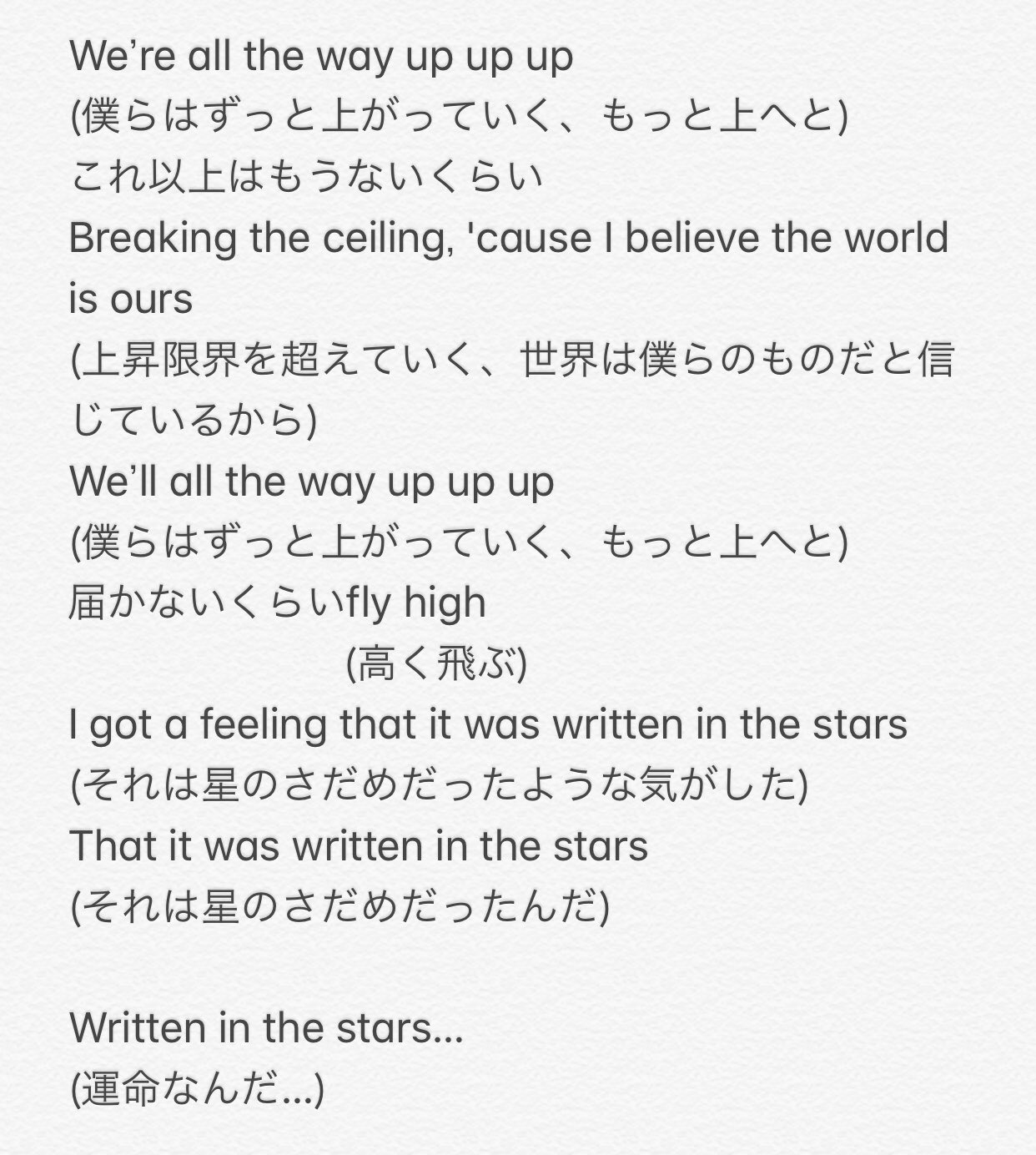 Yoko Oorer على تويتر One Ok Rock In The Stars 歌詞 和訳 この前リクエストもらってたんで 書いてみたよ Written In The Starsは 星々の中に書いたではなく 星のさだめ 運命って意味 In The Starsを聴きながら 見てもらえたら嬉しいな Oneokrock Yoko Oorer على تويتر One Ok Rock In The Stars 歌詞 和訳 この前リクエストもらってたんで 書いてみたよ Written In The Starsは 星々の中に書いたではなく 星のさだめ 運命って意味 In The Starsを聴きながら 見てもらえたら嬉しいな Oneokrock