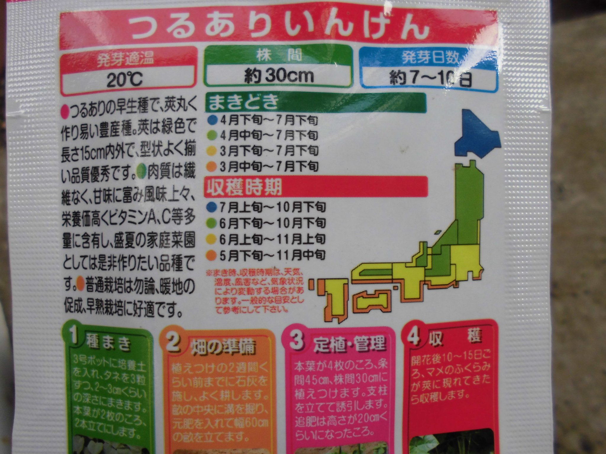 うさ 3 17 ダイソー つるありインゲンを蒔きました 去年の残り種なので発芽してくれるか微妙 たっぷり水をやって ゴミ袋を被せました タキイのサイトで知らないことをたくさん学習 T Co Nfqw5ln2px ほかのマメ類と比べ根粒菌のつく時期が うさ 3 17 ダイソー つるありインゲンを蒔きました 去年の残り種なので発芽してくれるか微妙 たっぷり水をやって ゴミ袋を被せました タキイのサイトで知らないことをたくさん学習 T Co Nfqw5ln2px ほかのマメ類と比べ根粒菌のつく時期が