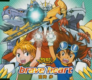 小中千昭 Chiaki J Konaka Brave Heart のイントロ フィードバック ギターの裏で電子音 のシーケンスが流れているのだけど これ実はモールス信号の ｓｏｓ なのだそう 確かにピンチの時に進化は起こる訳で 音楽でもこれだけ考えられていたのだ