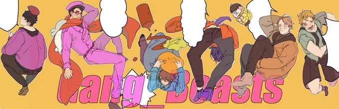 ぎゃんぐ、始めました 