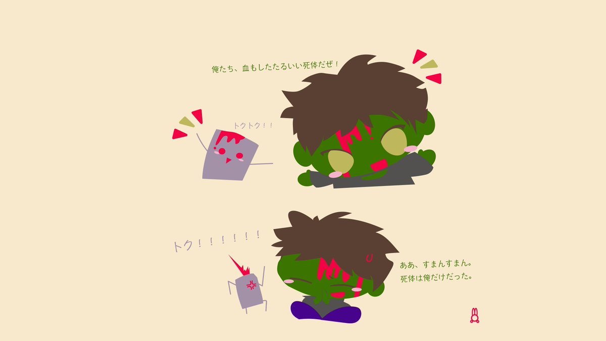 死体さん Twitter Search