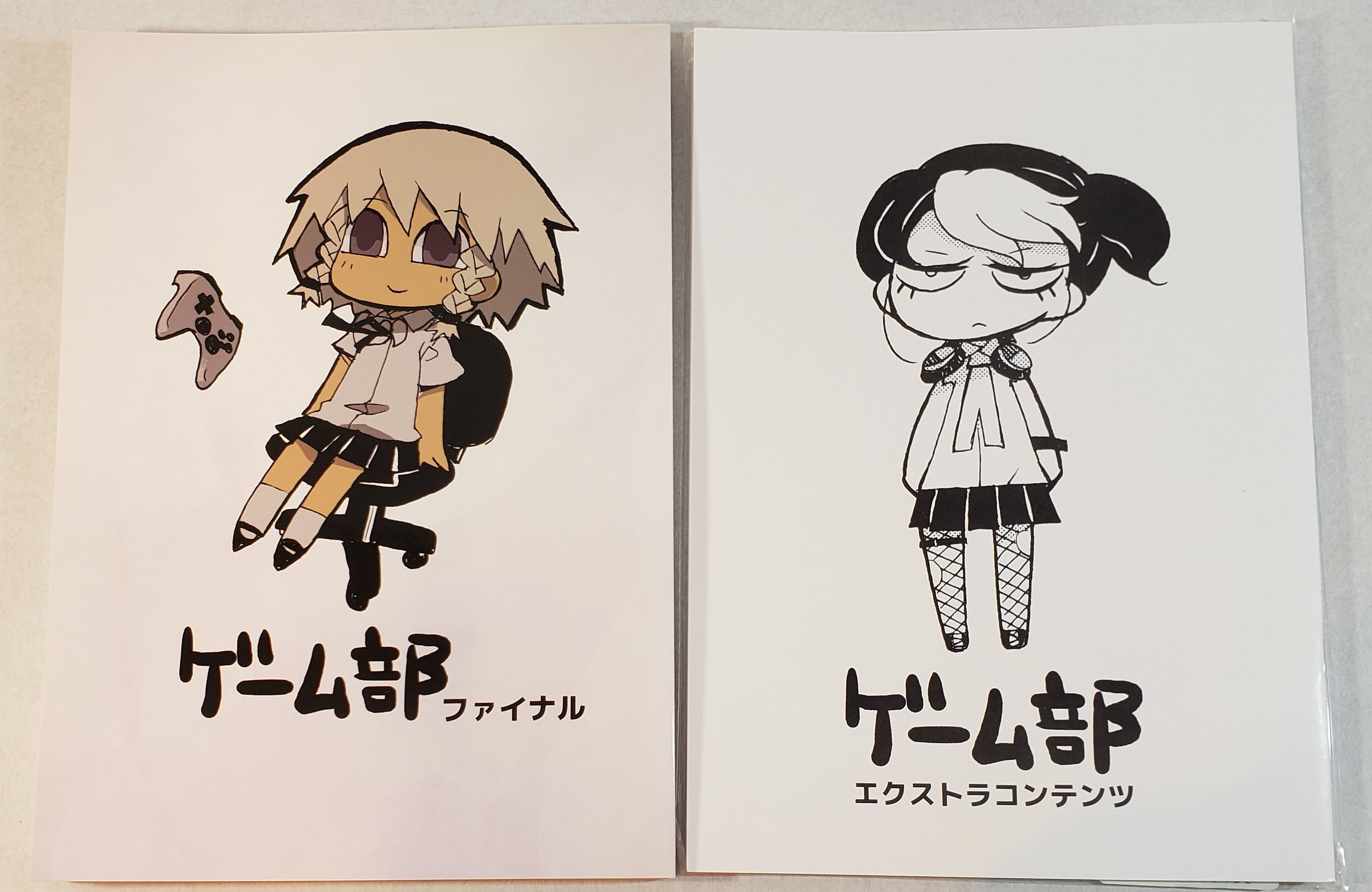 模造クリスタル ゲーム部 全巻