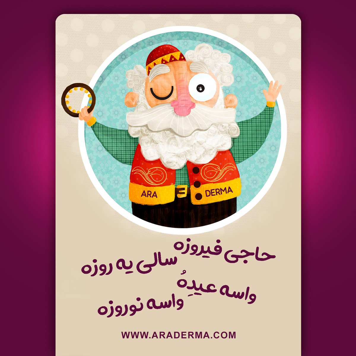 aradermacom's tweet image. نرم نرمک می رسد اینک بهار
  خوش به حال روزگار ...
  #نوروز