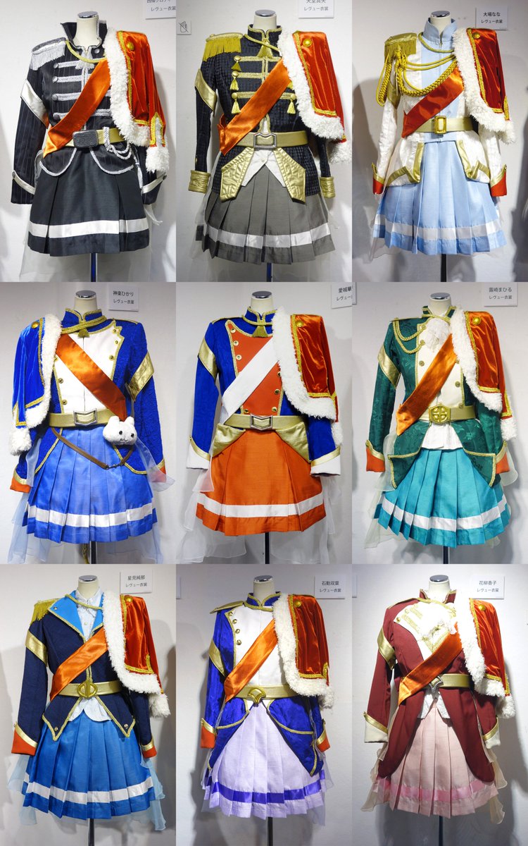 あざひが 二次垢 Pa Twitter 少女 歌劇 レヴュースタァライト The Live 2 Exhibitionにて撮影したレヴュー衣装まとめ こうしてみると全体としての統一感を保ちながらそれぞれが独自のエッセンスを持っていてとてもよいデザイン 面白いのは全ての衣装のボタンの あざひが 二次垢 Pa Twitter 少女 歌劇 レヴュースタァライト The Live 2 Exhibitionにて撮影したレヴュー衣装まとめ こうしてみると全体としての統一感を保ちながらそれぞれが独自のエッセンスを持っていてとてもよいデザイン 面白いのは全ての衣装のボタンの