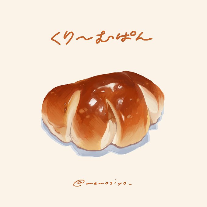 クリームパンのtwitterイラスト検索結果 古い順