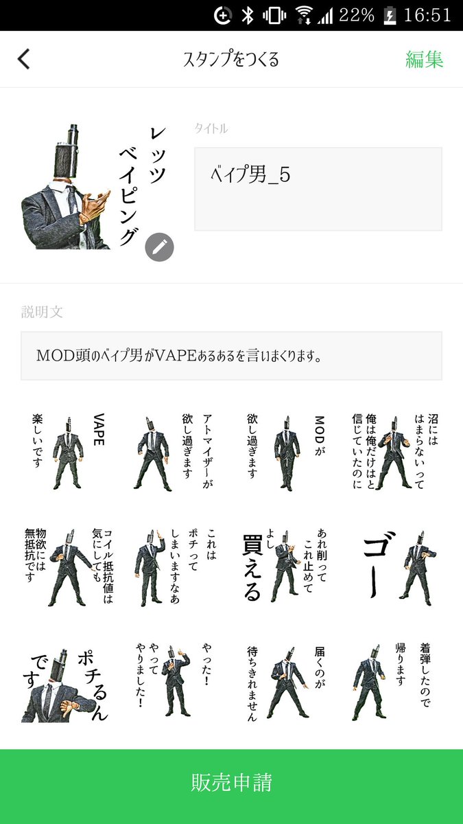 わこ ベイプ男 No Twitter ベイプ男スタンプ第5弾 完成しました 今lineスタンプでやっている 敬語スタンプ特集に参加したいと思います Vape べイプ男 Lineスタンプ Vape好きな人と繋がりたい