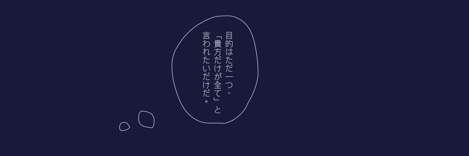 のの フリーヘッダー アダルトチルドレン お題箱より フリーヘッダー のの フリーヘッダー アダルトチルドレン お題箱より フリーヘッダー