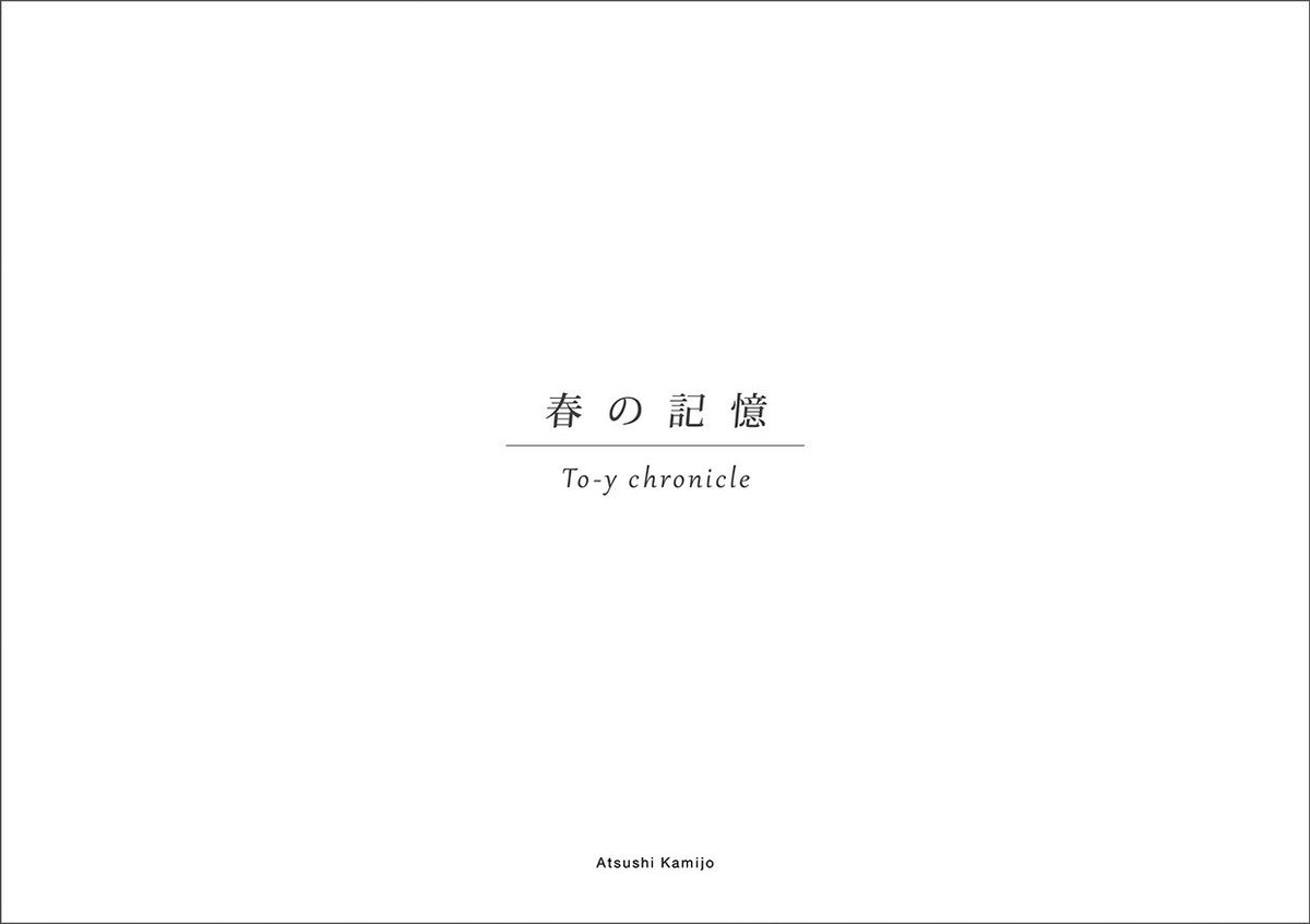#福岡の東京展 4日目開催中!
福岡 春吉のTAGSTA
https://t.co/8mx1ViqeWG
日曜日にありがとうございます

★福岡から登場
ニヤとにあのA5版ポストカード
「春の記憶」
ミント色の夢 見てみない? 