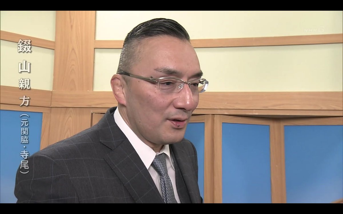 わび さび 真一さんが来た 大相撲大阪場所 気づいたなら見ないと いけないいけないよ 若い頃ファンだった 寺尾 関 と握手ツーショット Sumo 大相撲 大相撲春場所 大谷亮平 錣山親方