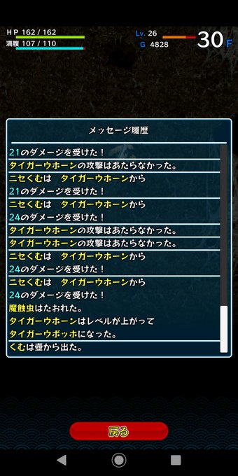 風来のシレンのtwitterイラスト検索結果 古い順