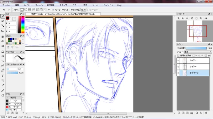 史上最高にカッコイイりばいを描けたから見てほしい!!
これ線入れするとそーでもなくなっちゃうんだよねぇ…?
下描きって迷い線が多いから上手く描けてるような気がする絵描きあるある
(描いてる内容は今度支部に投稿しようと思ってるマンガです) 