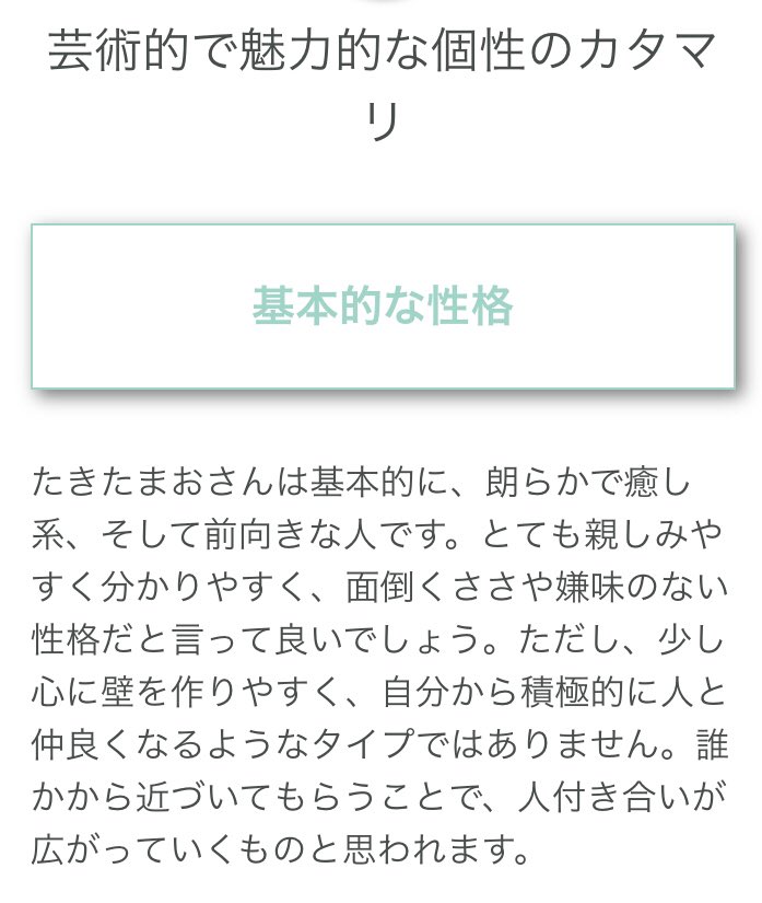 性格免許証診断