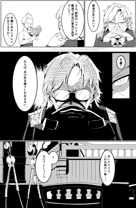 アストレイアルケミスト復刻やってるみたいなんで漫画置いておきますね 