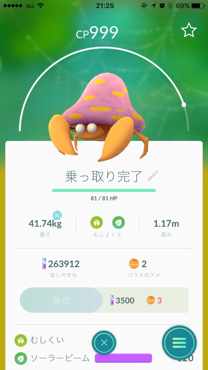 ポケダンみんなのトラウマ