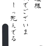 五七五オンラインで奇跡の俳句ができた!相手の人の機転が素晴らしい!