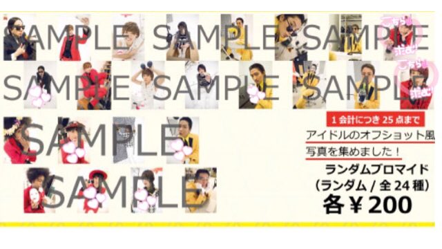 【交換譲渡】
歴タメLive 第4弾 ランダムブロマイドランブロ

求）杉江 / 定価
譲）石井 / 八神 / 株元 / 釣本 

譲渡は石井を同時引き取りのみ。ソワレ前後手渡し優先。
お心当たりのある方お気軽にお声がけください。
