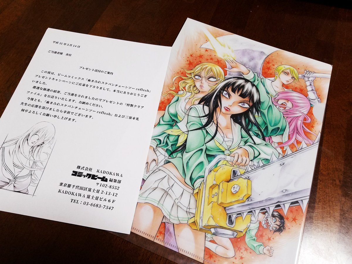 血まみれスケバンチェーンソーreflesh