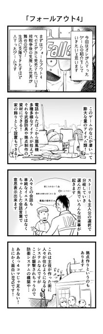 フォールアウト4 を含むマンガ一覧 ツイコミ 仮 フォールアウト4 を含むマンガ一覧 ツイコミ 仮