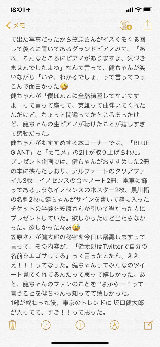 坂口健太郎ファンクラブイベント 坂口健太郎ファンクラブイベント