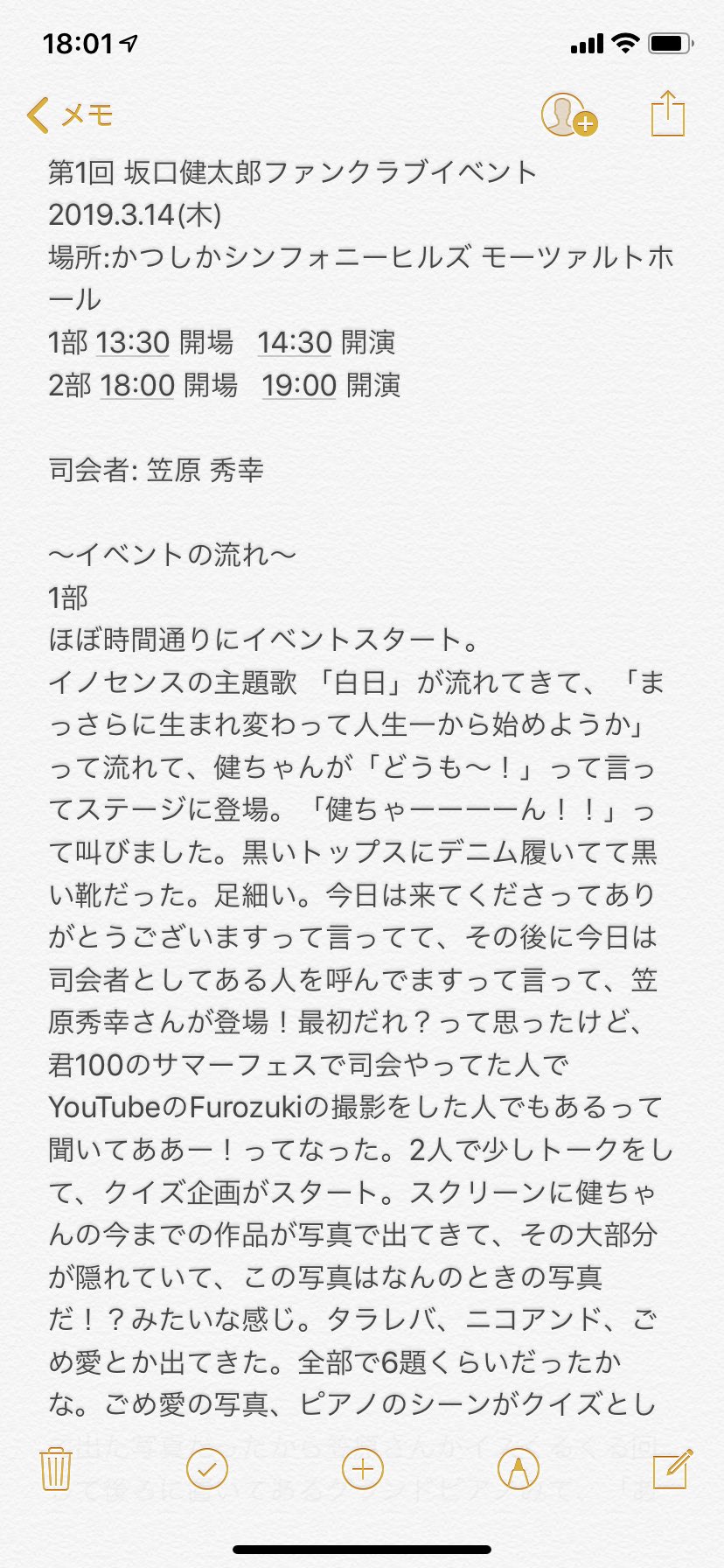 Amazon.co.jp: 坂口健太郎 ファンクラブ限定イベント パジャマ