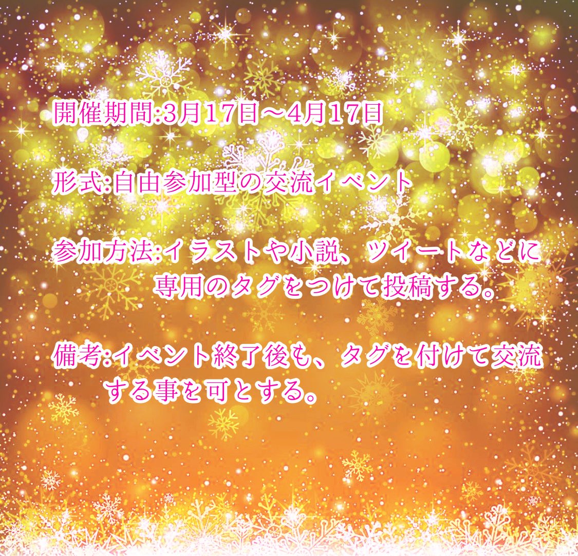 31Days19's tweet photo. イベント開催です！
#31Days_イースター
のタグをつけて、是非参加してください！ https://t.co/8EMoVRgK3J