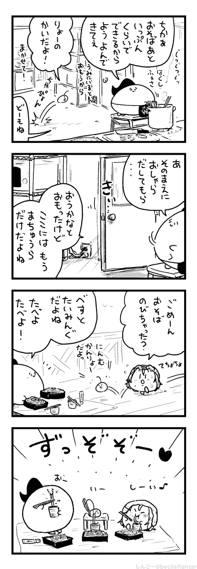 おそばをゆでるまちゅうら 