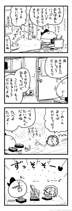 おそばをゆでるまちゅうら 