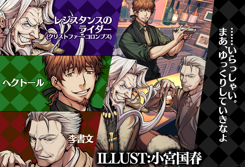 Uzivatel 公式 Fate Grand Order Na Twitteru カルデア広報局より カルデアボーイズコレクション19 期間限定概念礼装プレゼントキャンペーンを開催中 全9枚の中からお好きな1枚をプレゼント中 Illustrator 小宮国春 デザイン Barトロイア をご紹介