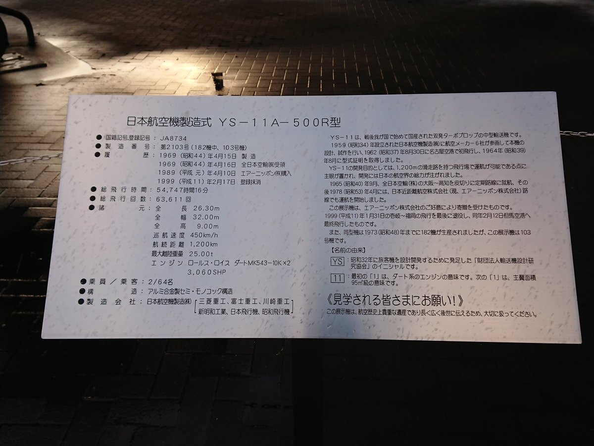 12月スーパーsale Hi Ep2a 航空 但馬空港ターミナルビル テレカ Lacistitis Es