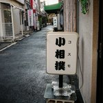 当て字は否定しないけど、この当て字は無理しすぎw