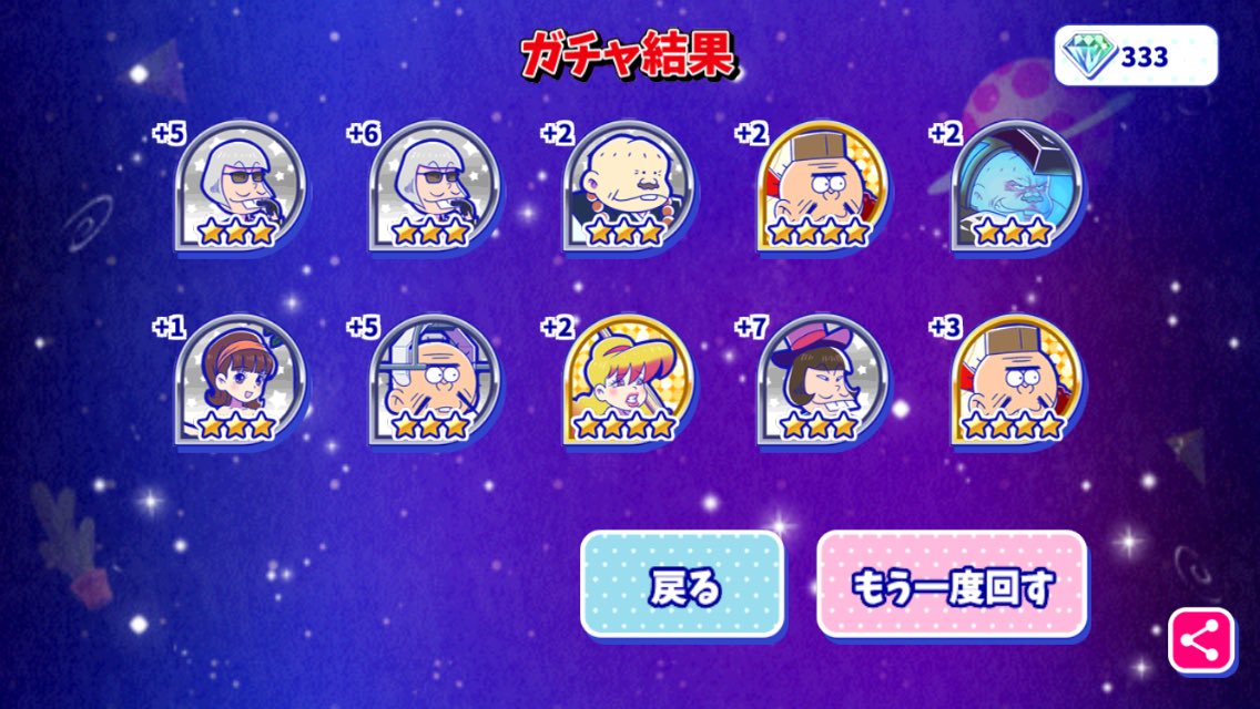 松野松造