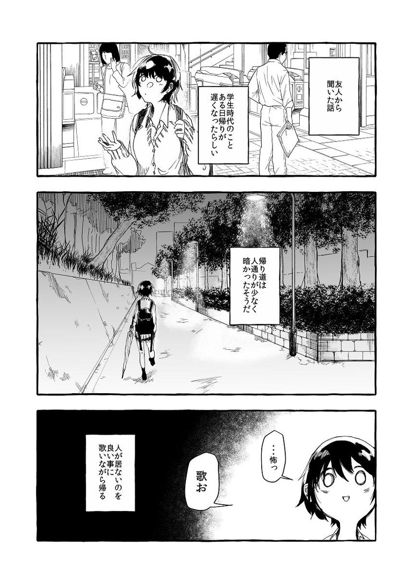 野干ツヅラ 友人から聞いたちょっと不思議な話 野干ツヅラ 友人から聞いたちょっと不思議な話