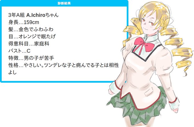 家庭科のtwitterイラスト検索結果 古い順