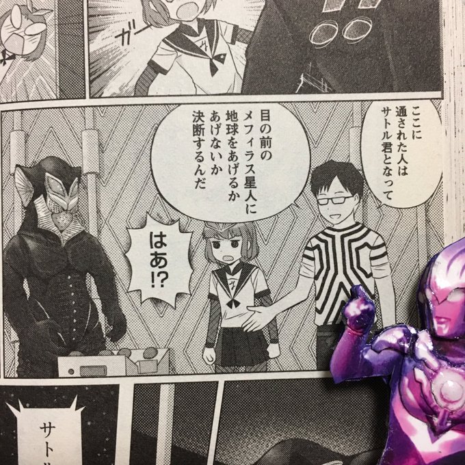 ウルトラ擬人化計画fpop を含むマンガ一覧 ツイコミ 仮