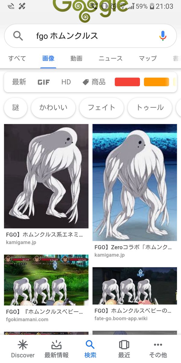 ホムンクルスベビー ホムンクルスベビー