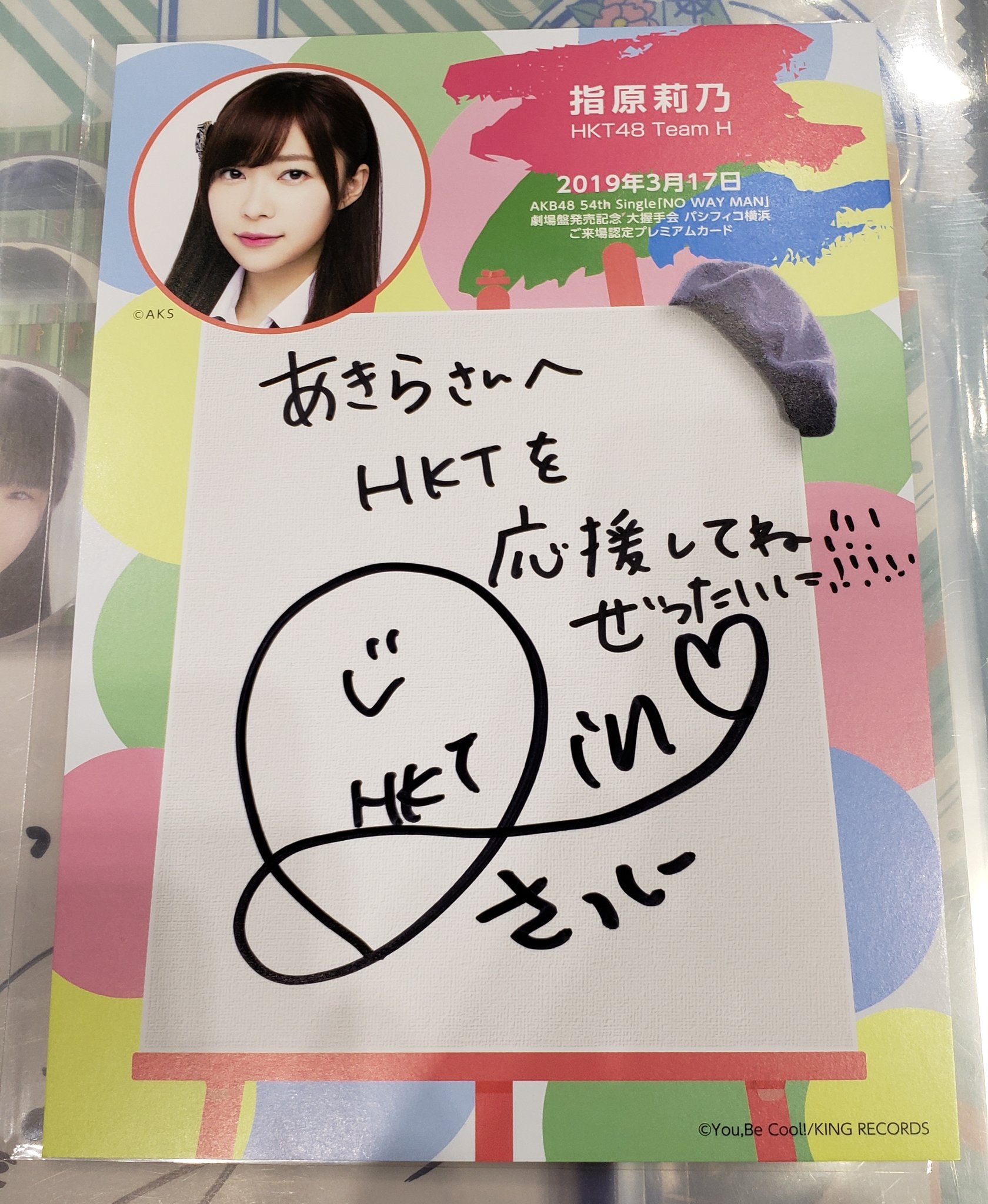 HKT48 指原莉乃直筆サイン入りチェキ　当選品 HKT48 AKB48 さっしー 指原莉乃 直筆サイン入りチェキ 当選品