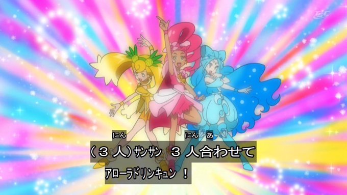 アニポケ [2019年3月17日(日)] : ツイ速まとめ