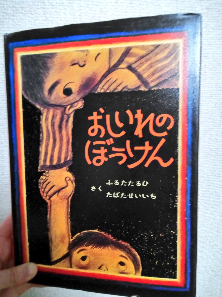 草間小鳥子 もうすぐ3歳になる女の子のお母さんにおすすめした一冊 絵本選びに迷ったら いつでもおすすめご紹介します 絵本 草間小鳥子 もうすぐ3歳になる女の子のお母さんにおすすめした一冊 絵本選びに迷ったら いつでもおすすめご紹介します 絵本