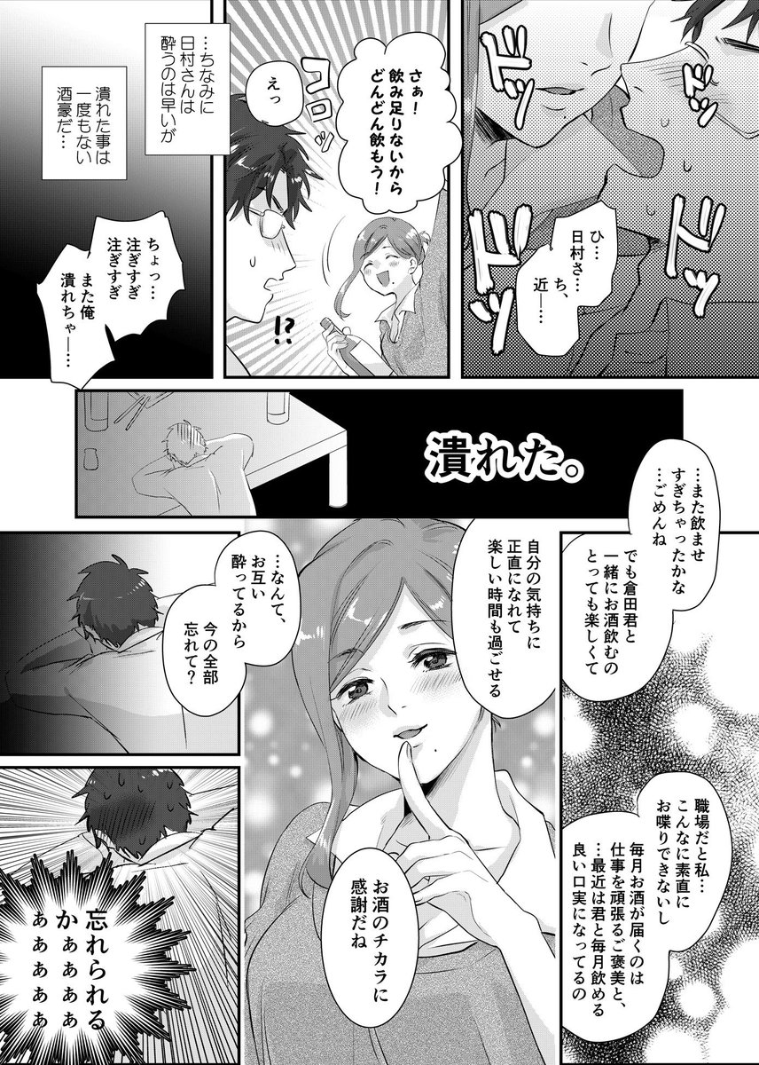 【創作漫画】日本酒同好会の２人
#saketaku #pr
?作中に出てくるsaketaku様公式HPはこちら！?
   