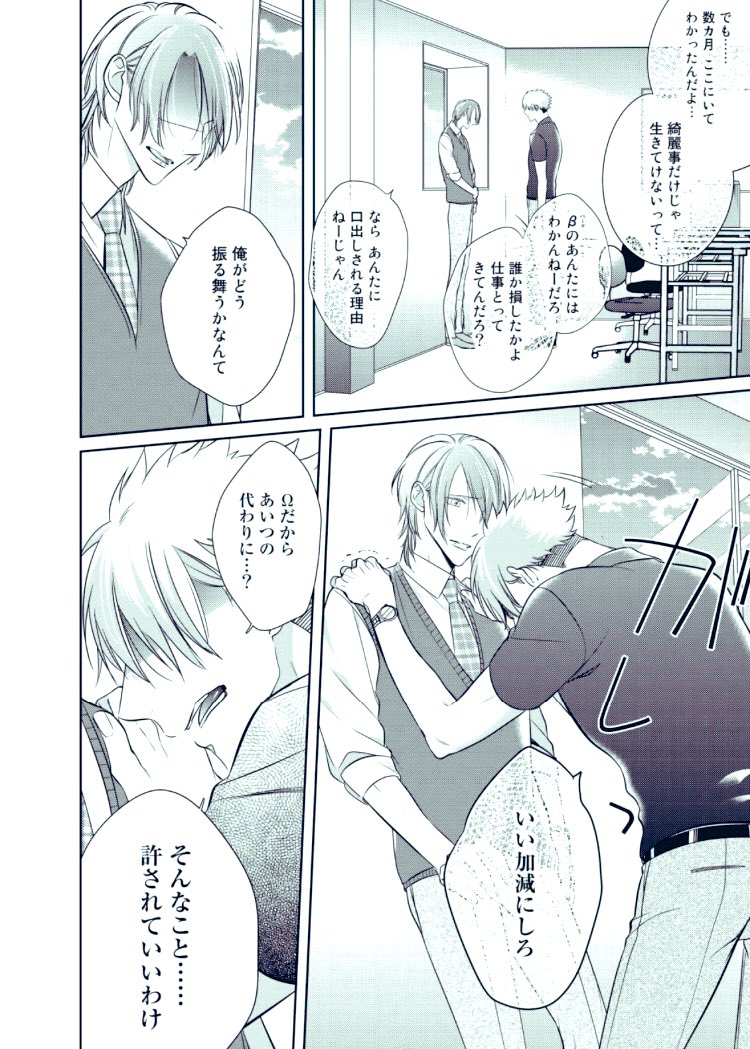 アメイロ編集部 Mangaoriginal18 さんの漫画 5作目 ツイコミ 仮 アメイロ編集部 Mangaoriginal18 さんの漫画 5作目 ツイコミ 仮