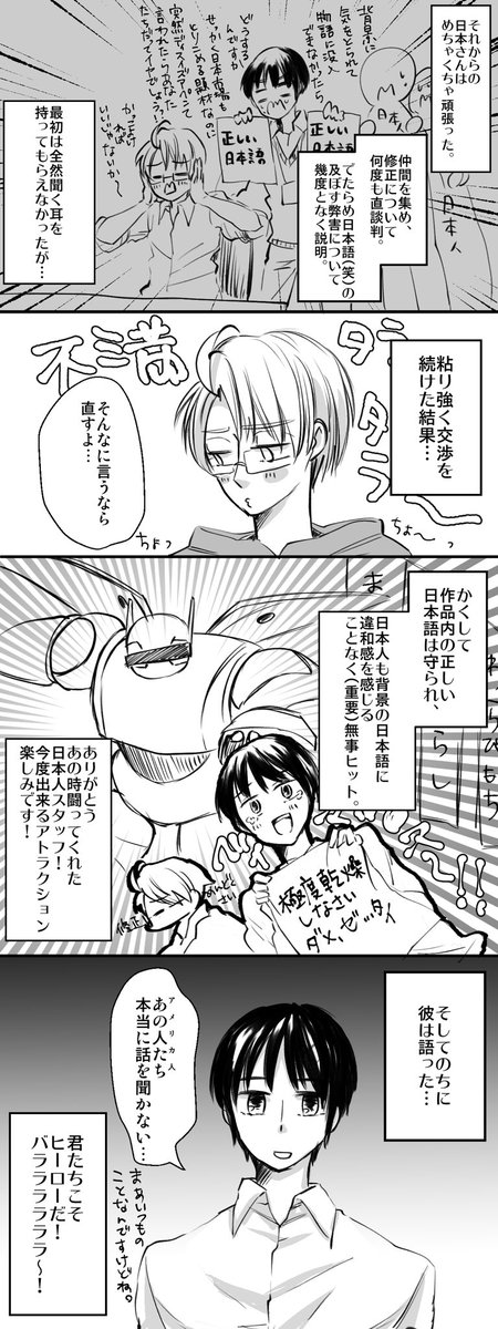 日本が舞台のあの外国アニメ映画 デタラメな漢字看板などが描かれる寸前だった 現場で抵抗した 影の功労者 きろんさん漫画 Togetter 日本が舞台のあの外国アニメ映画 デタラメな漢字看板などが描かれる寸前だった 現場で抵抗した 影の功労者 きろんさん漫画 Togetter