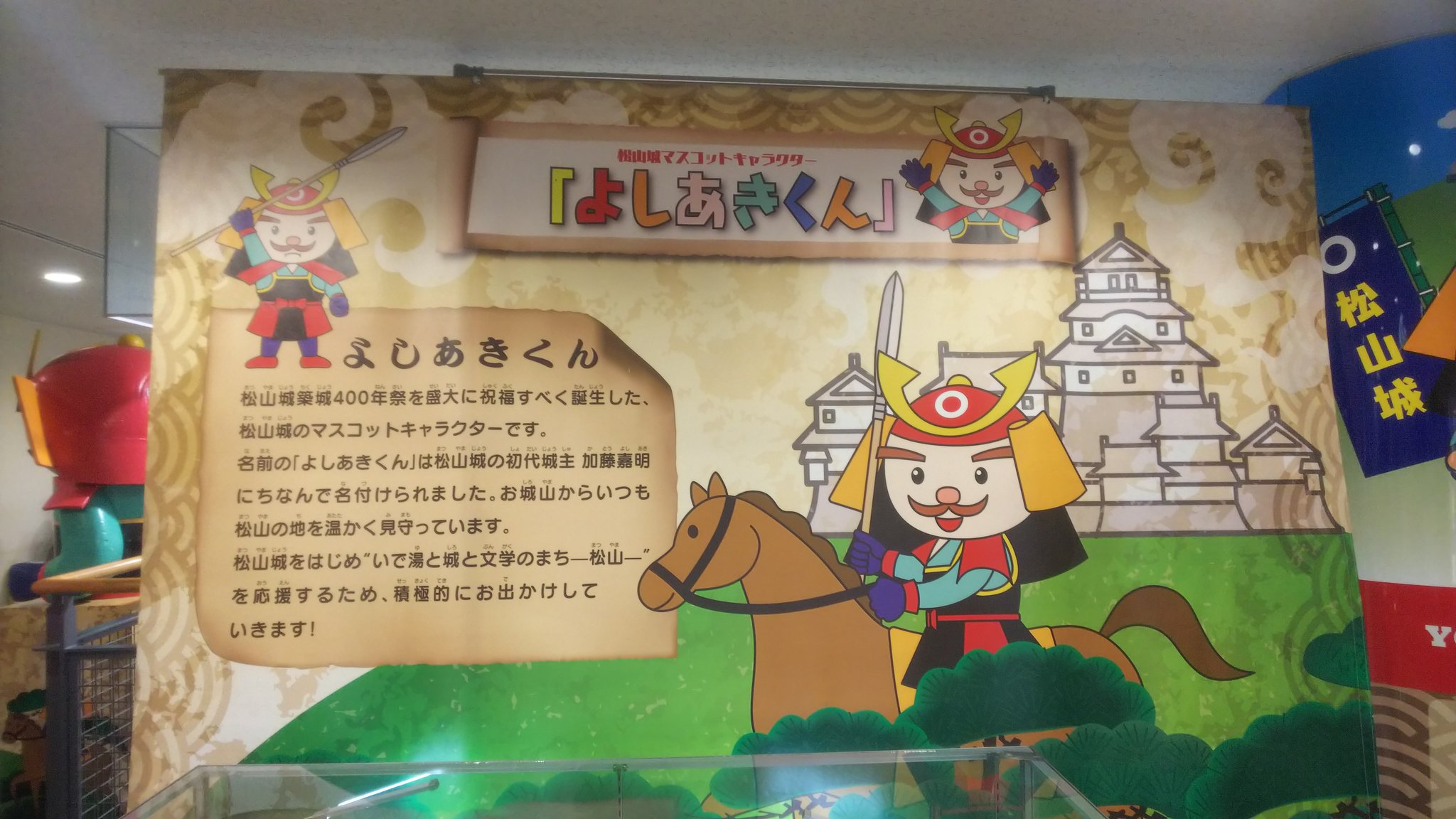 箏男kotomen大川義秋 桜men 同じ名前 松山城 キャラクター よしあきくん という 初代城主 加藤嘉明 のキャラクターがいました ソフトクリームも よしあきくんソフト 勝手に親しみ溢れた１日でした 愛媛大好き よしあきくん