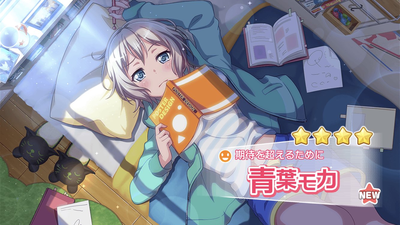 トラタク 声優好き Na Twitteru ようやく念願の星4モカがきてくれた しかも星4モカが2人きてくれた ガルパをやっていて初の神引きで凄く嬉しい バンドリ ガルパ 青葉モカ