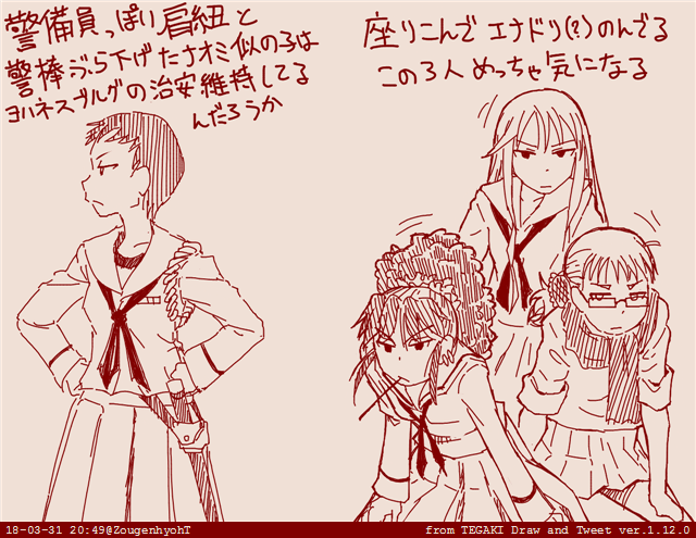 今日もいろんなコスプレさん居たけど、まさかヨハネスブルグで座ってたモブ三人組のメガネの娘のコスプレいると思わなかった
クオリティたけーの 