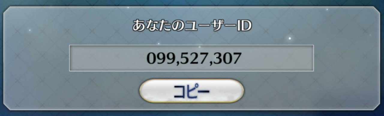 Cc2 ヤマケイ 携帯の容量不足やら 機種変でデータ引き継ぎ忘れたりしていましたが また性懲りもなく始めました Fate Grand Order Orchestra の物販メールも来たし 楽しみ フレンド登録は サポート選択時にもりもり申請していますが 登録