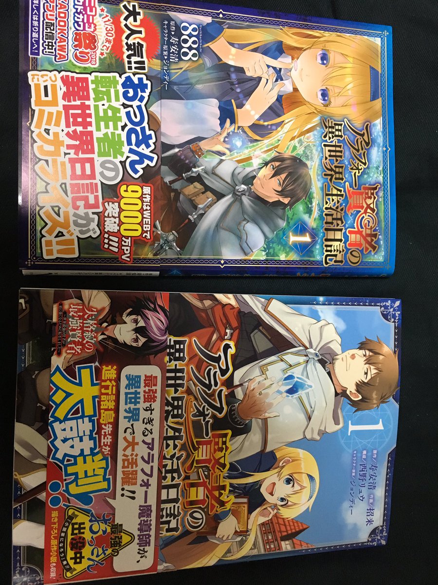 アラフォー賢者の異世界生活日記