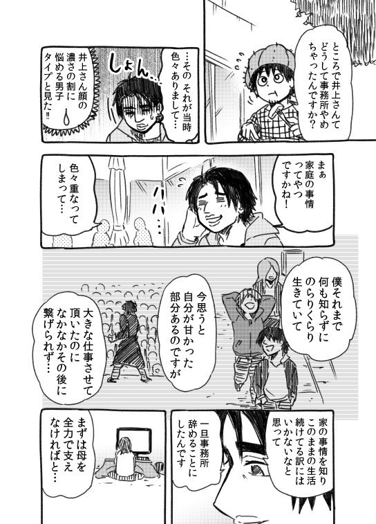 漫画家が声優を漫画にした話①

井上優さん(@suguru_1204) 