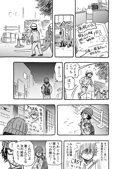 漫画家が声優を漫画にした話②

井上優さん(@suguru_1204) 